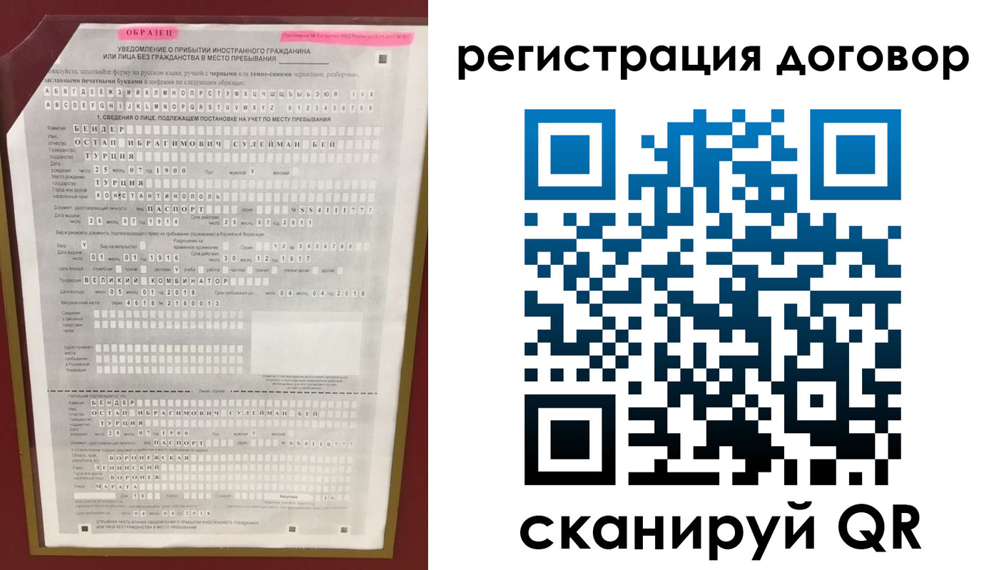 прописка для работы в Инзе