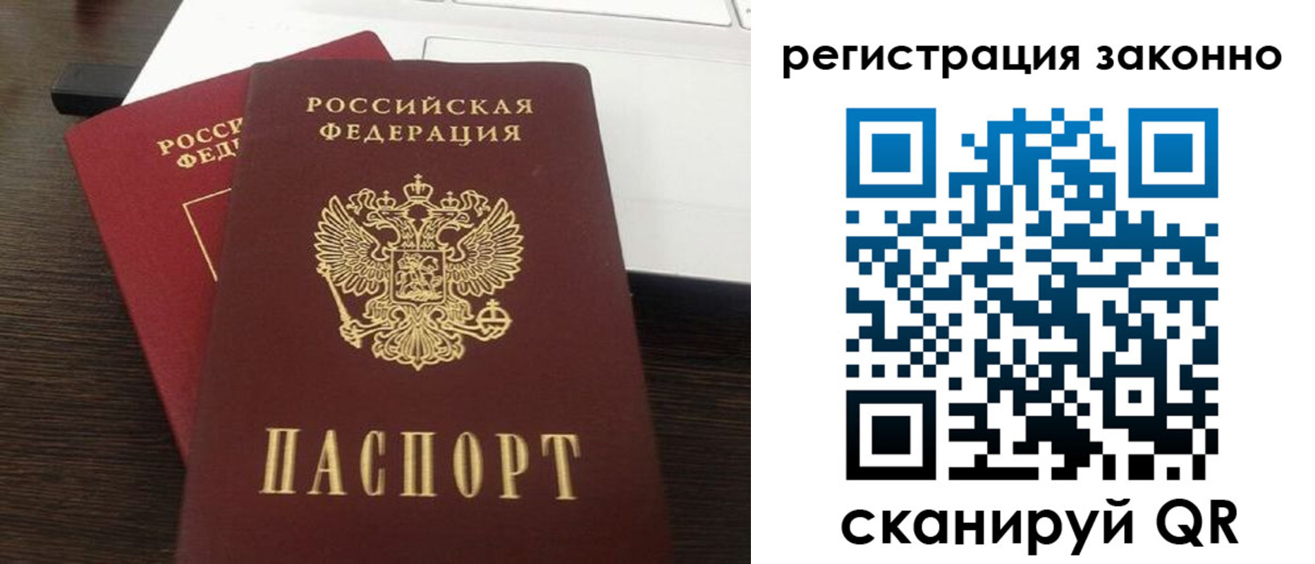 прописка 2025 в Инзе