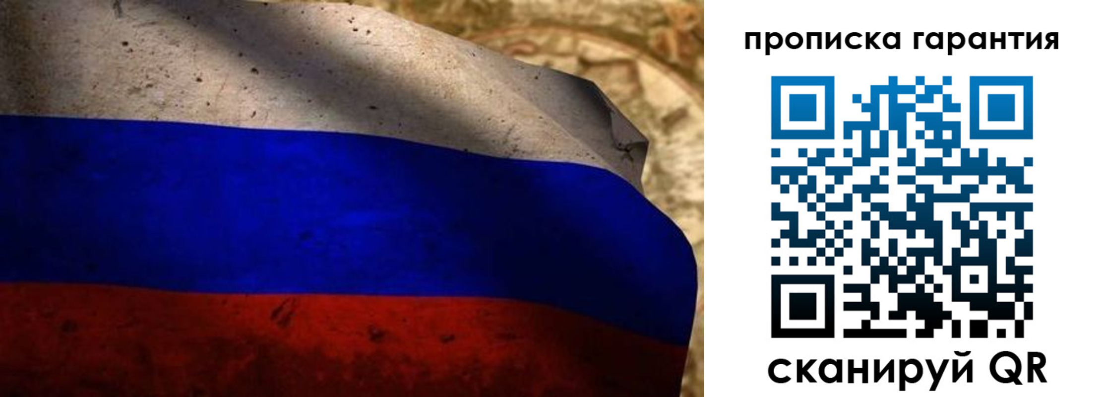 прописка для военкомата в Инзе