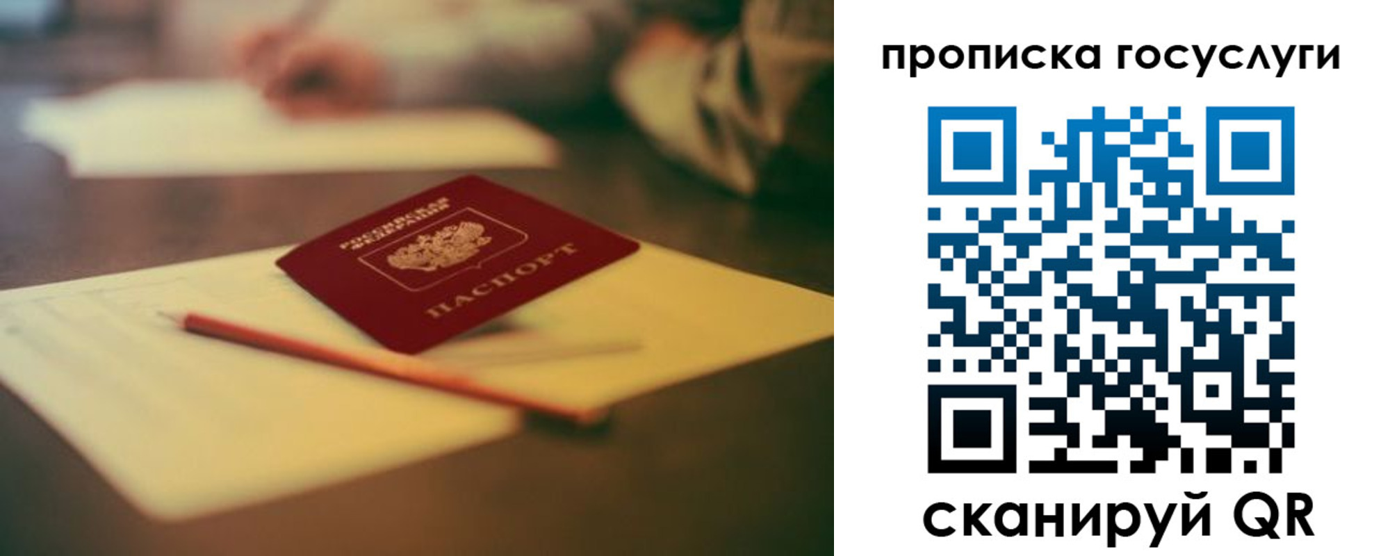 прописка ребенка в Инзе