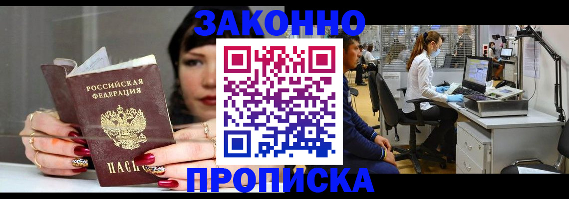 прописка иностранных граждан в Инзе