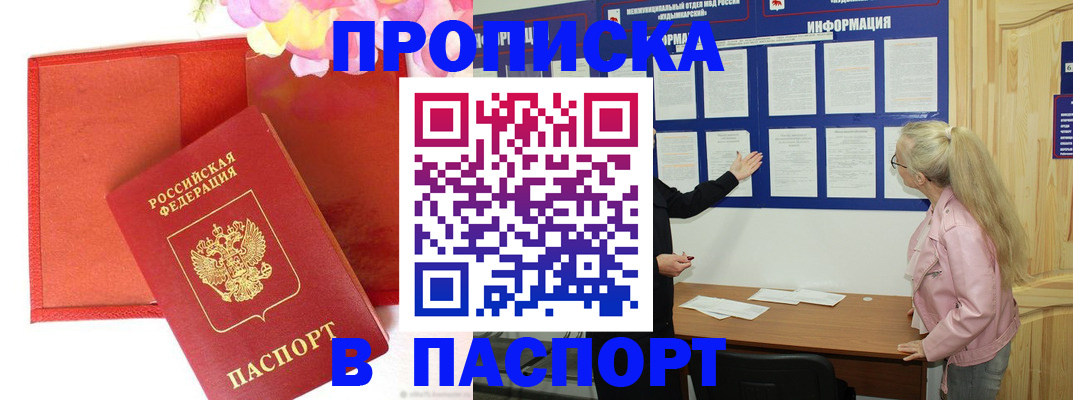 временная регистрация 2025 в Инзе