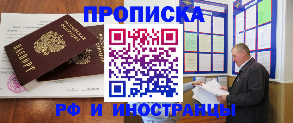 временная регистрация законно в Инзе