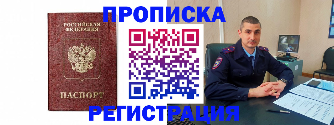 временная регистрация 2025 в Инзе
