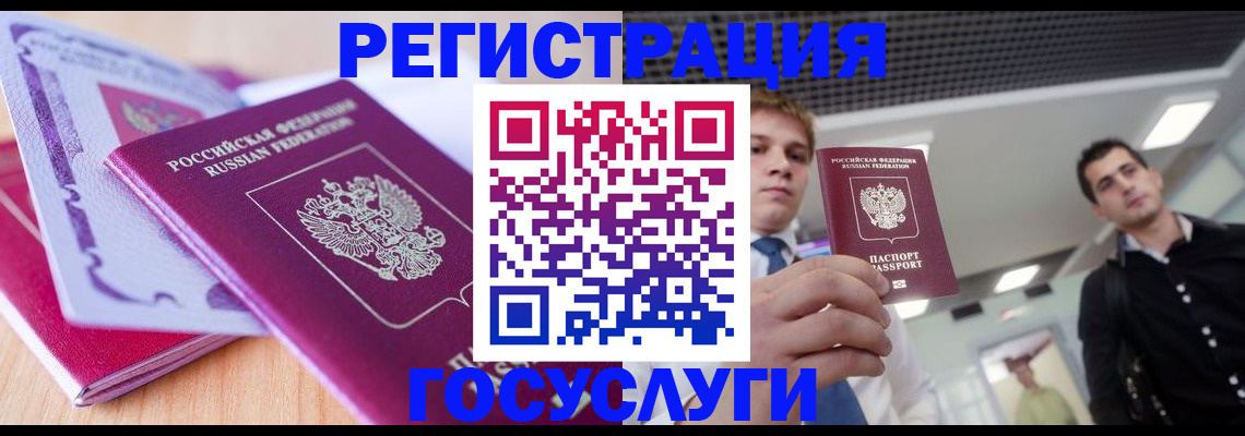 прописка для кредита в Инзе