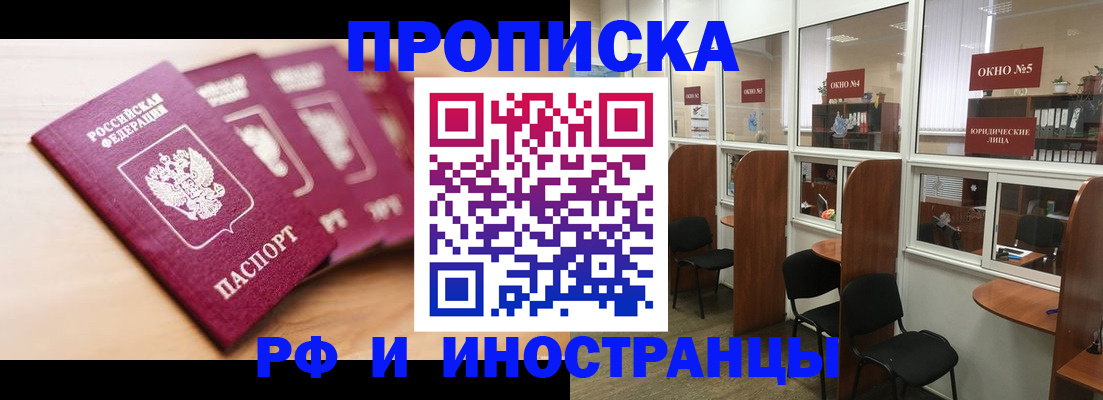 пропишу в квартире в Инзе