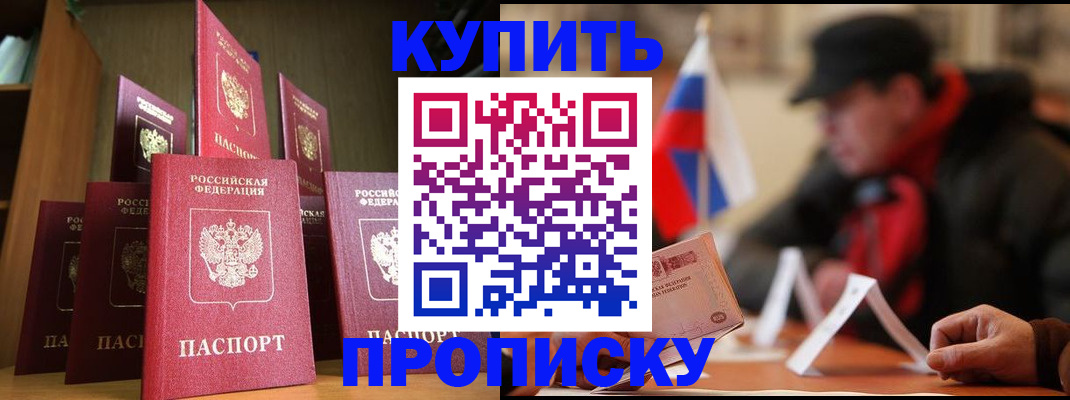временная регистрация в квартире в Инзе