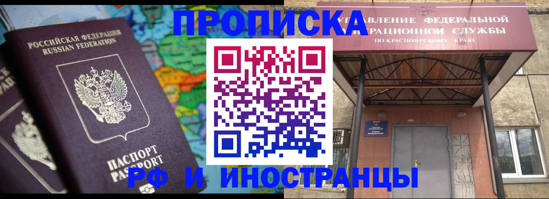 временная регистрация недорого в Инзе