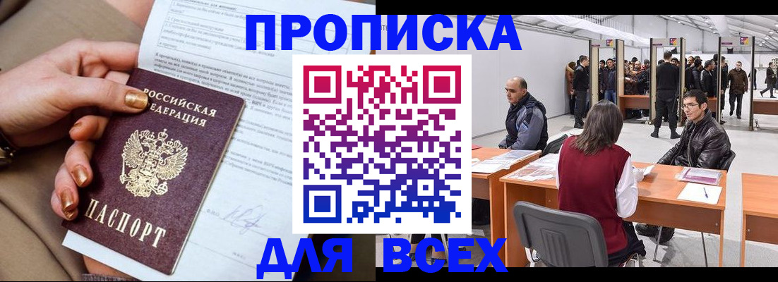 миграционный учет в Инзе