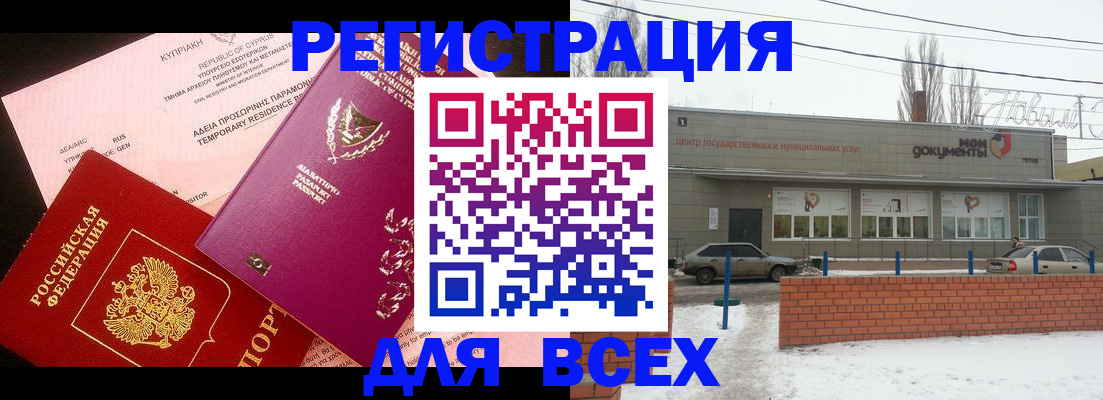 прописка ребенка в Инзе