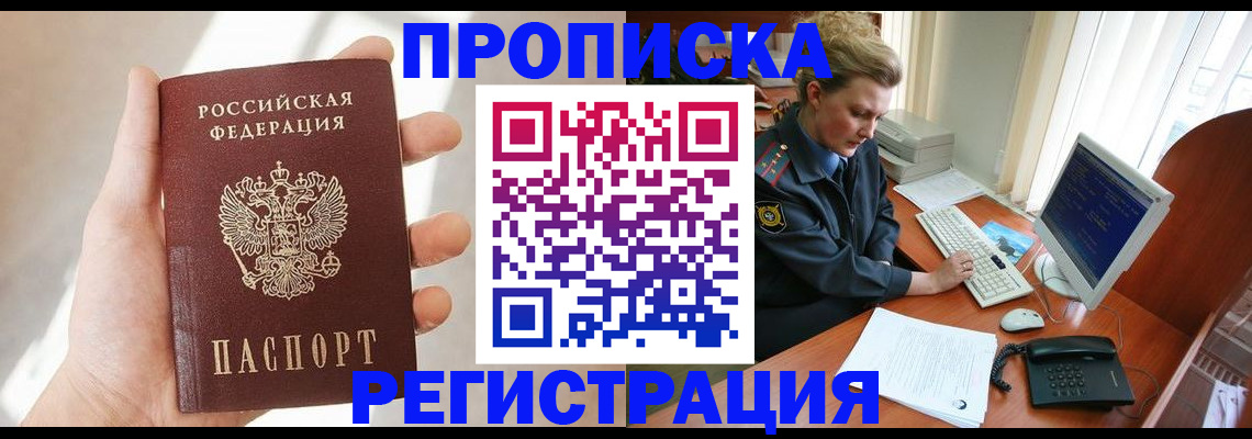 найти адрес прописки в Инзе