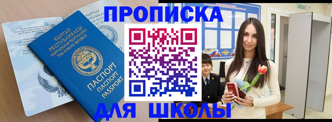 временная регистрация гарантия в Инзе