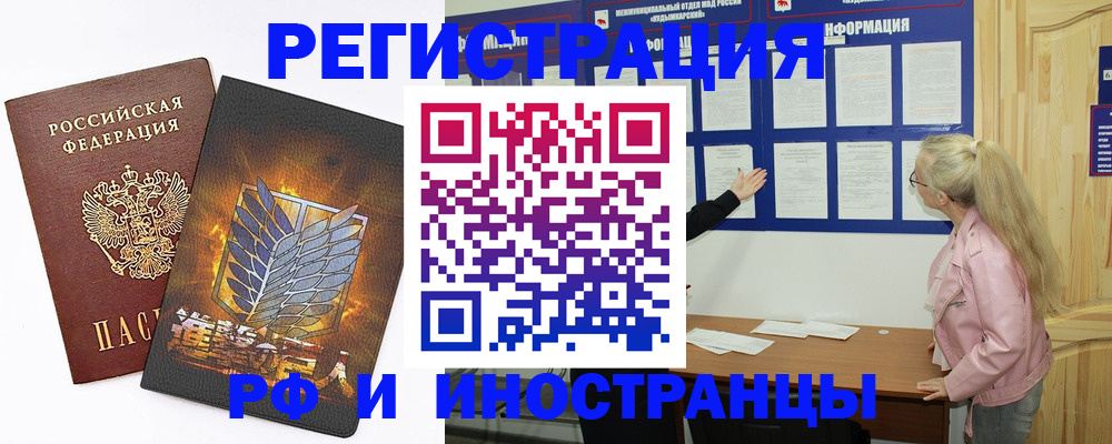 миграционный учет в Инзе