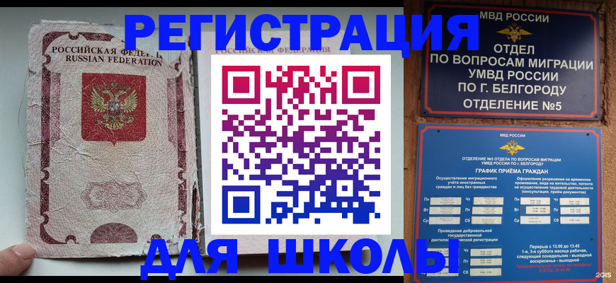 прописка штамп в Инзе